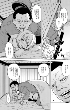 Page 6 of COMIC XO Zetsu! Vol. 18