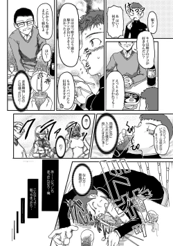 Page 73 of COMIC XO Zetsu! Vol. 18