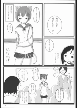 Page 18 of Rei ayanami as Automata