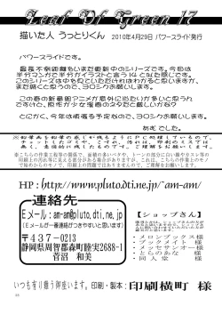 Page 38 of Leaf Of Green 17