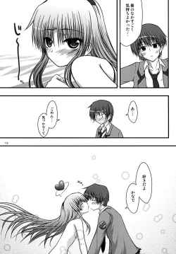 Page 19 of Kasumisou