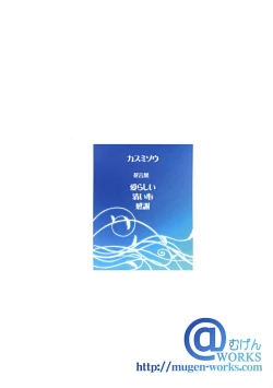 Page 24 of Kasumisou