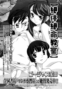 Page 172 of Comic Megastore 2008-03