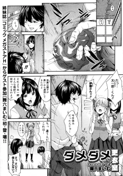 Page 197 of Comic Megastore 2008-03