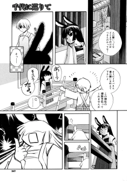 Page 245 of Comic Megastore 2008-03