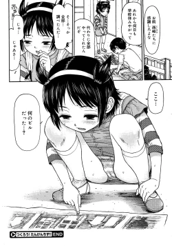 Page 280 of Comic Megastore 2008-03