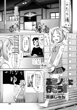 Page 383 of Comic Megastore 2008-03