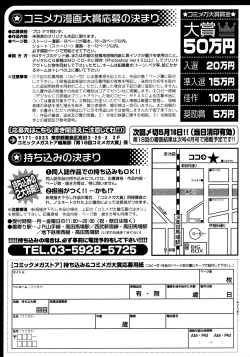 Page 469 of Comic Megastore 2008-03