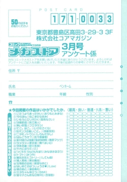 Page 477 of Comic Megastore 2008-03