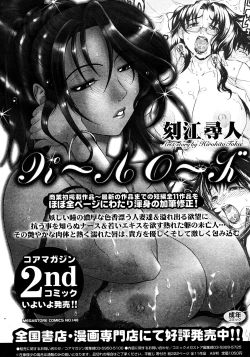 Page 57 of Comic Megastore 2008-03