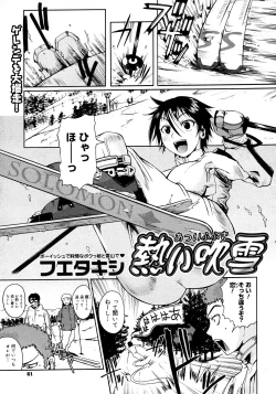 Page 59 of Comic Megastore 2008-03