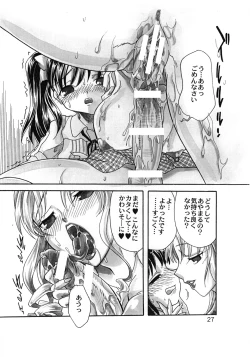 Page 28 of Rakuen Jogakuen no Hanazono 1