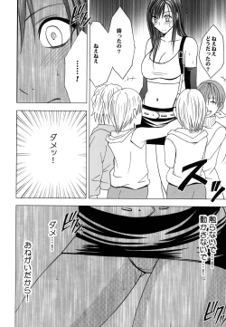 Page 143 of Tifa Soushuuhen