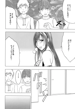 Page 145 of Tifa Soushuuhen