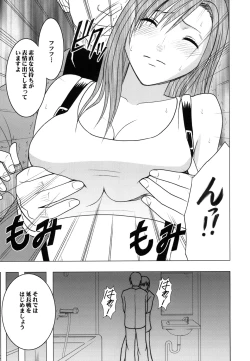 Page 154 of Tifa Soushuuhen
