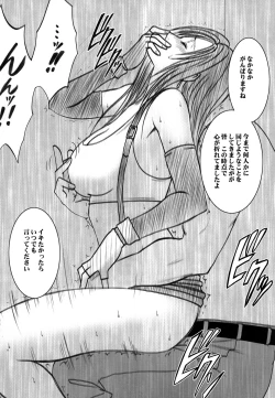 Page 158 of Tifa Soushuuhen