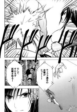 Page 79 of Tifa Soushuuhen