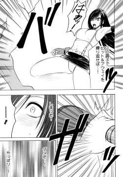 Page 80 of Tifa Soushuuhen
