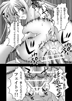 Page 21 of FATE COLLECTION II