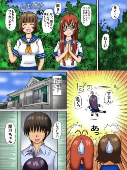 Page 3 of Otome Kanu 02