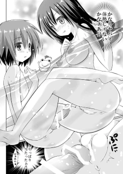 Page 5 of 年下の男の子との一日限定性活