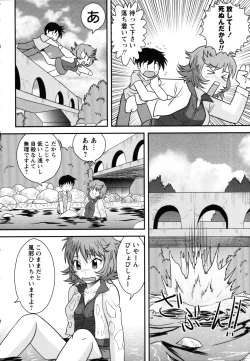 Page 101 of COMIC Masyo 2011-06