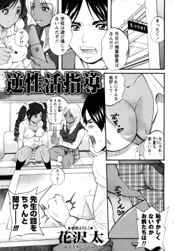 Page 136 of COMIC Masyo 2011-06