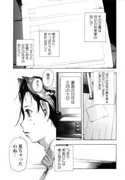 Page 200 of COMIC Masyo 2011-06