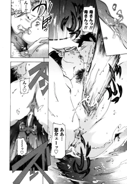 Page 215 of COMIC Masyo 2011-06