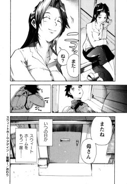 Page 219 of COMIC Masyo 2011-06