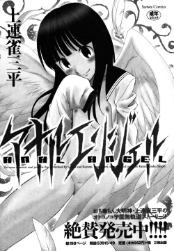 Page 229 of COMIC Masyo 2011-06