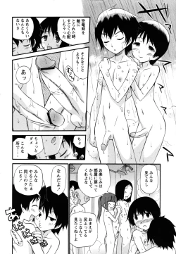 Page 233 of COMIC Masyo 2011-06