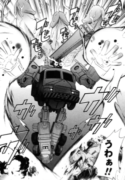 Page 243 of COMIC Masyo 2011-06