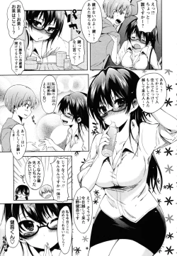 Page 26 of COMIC Masyo 2011-06