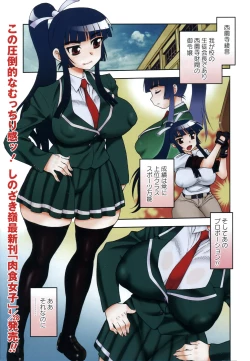 Page 2 of COMIC Masyo 2011-06