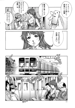 Page 43 of COMIC Masyo 2011-06