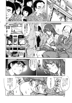 Page 47 of COMIC Masyo 2011-06