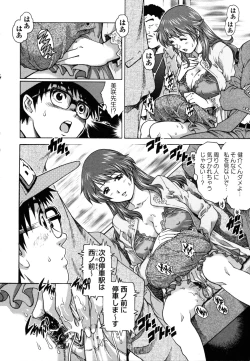 Page 49 of COMIC Masyo 2011-06