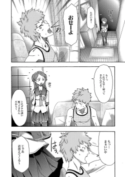 Page 101 of COMIC XO Zetsu! Vol. 17