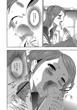 Page 107 of COMIC XO Zetsu! Vol. 17