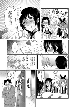 Page 44 of COMIC XO Zetsu! Vol. 17