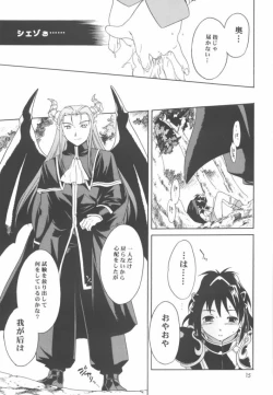 Page 14 of Liquid XXX2