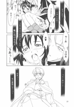 Page 24 of Liquid XXX2