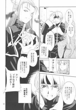 Page 9 of Liquid XXX2