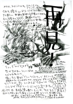 Page 20 of PM 5 Hantte kara Satsurareru ka　Satsutte kara Hanrareru ka...Erabe