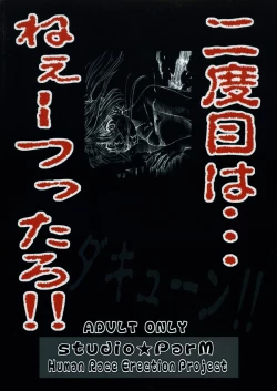 Page 50 of PM 5 Hantte kara Satsurareru ka　Satsutte kara Hanrareru ka...Erabe