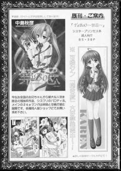 Page 30 of Wanya Dake wa Yurasanai!