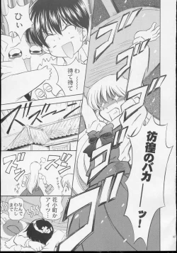 Page 8 of Wanya Dake wa Yurasanai!