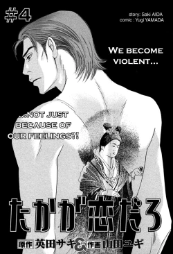 Page 116 of Takaga Koi daro