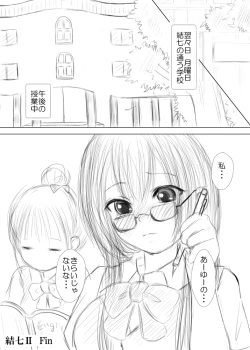 Page 14 of Hadaka Boots no Kyochichi Ane ga Mayonaka no Byouin no Okujou de Jitsu no Otouto to Tomodachi ni 3P Shota Shota Sareru Yatsu